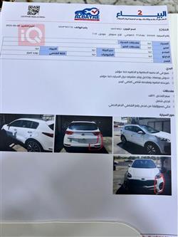 كيا سبورتاج